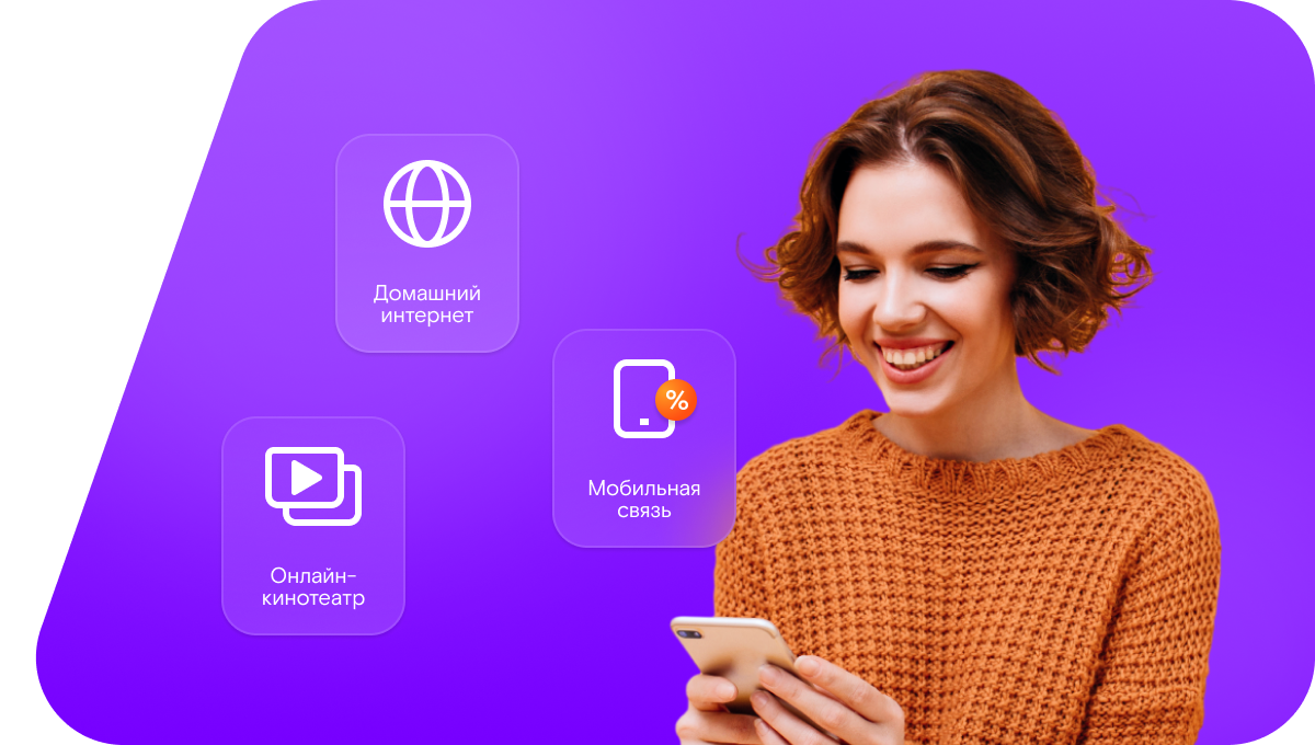 Промо-тарифы Ростелеком в деревня Змейка (Нижегородская область)